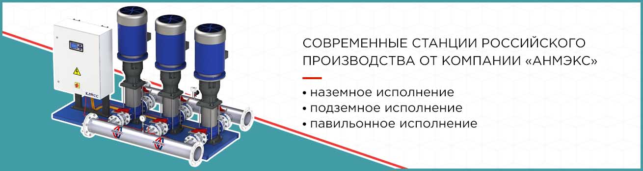 Насосная станция повышения давления с частотным преобразователем